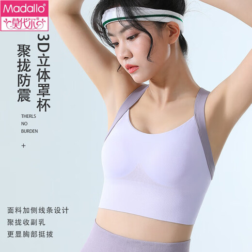 
Modal high-strength anti-sagging bra cross-beautiful vest sports running yoga bra shock-proof integrated bra underwear sweetheart orange + purple two-piece M 115-135Jin [Jin equals 0.5 kg]