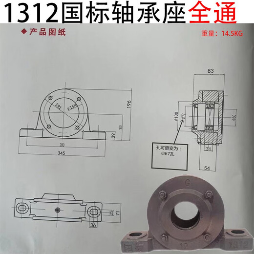 XMSJ National Standard Mining Roller Heavy Duty Conveyor Bearing Seat 1308/1310/1312/1316/3510 Fixed Seat Shell 3524 Type 2 Weight 50KG Fully Pass