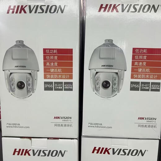 海康威视原装全新现货海康 6寸球机DS-2DC6220/6223/6420/6423IW-A 200万400万 6423lW-AE 带poe