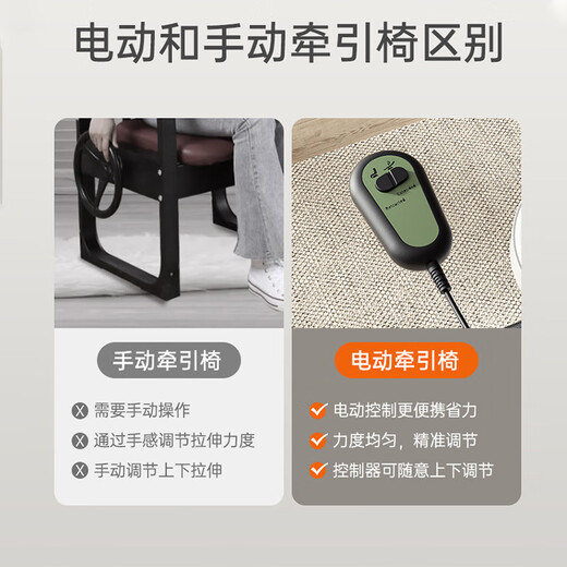 古慕妮电动颈椎牵引器家用颈椎牵引椅吊挂式颈椎拉伸矫正神器脖子拉伸器 机可折叠