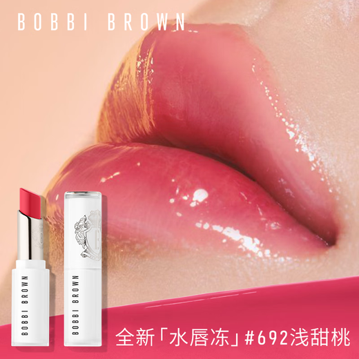 Barbie Porn Water Lip Gloss Wasser Lip Frozen Nr. 692 + Nr. 681 Doppelpackung Geschenkbox Geburtstagsgeschenk