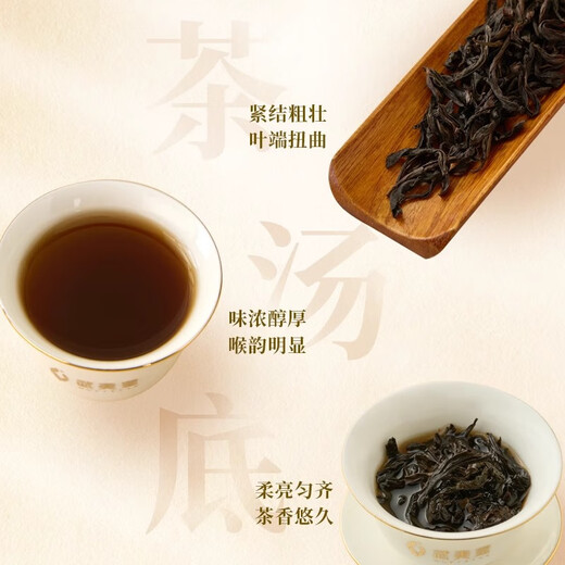 
Wuyi Xing Water Golden Beetle A7606 Four famous convoy Wuyi Rock Tea Strong Flavor Oolong Tea Can 125g Wuyi Xing Water Golden Beetle 125g per can
