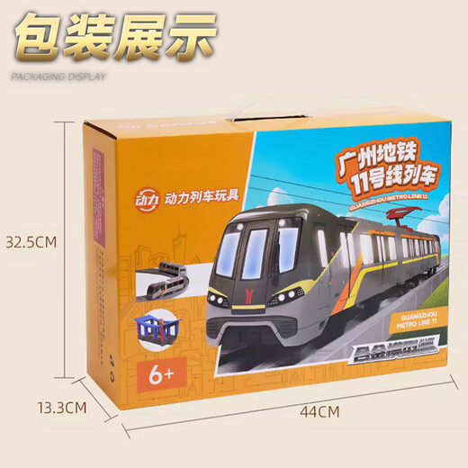 Yixuan Toy Guangzhou Metro Line 11 Model Alloy Electric Toy Toy Tore Train Детский поезда поезда.