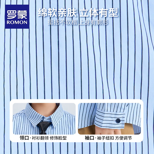 Romon children's long-sleeved striped shirt boys college style casual versatile spring and autumn shirt 2026 new blue 160