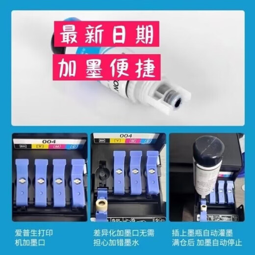 爱普生（epson）原装002打印机墨水L4158L4168L6168L6178L4166L4167L6198 一套加1瓶共5支
