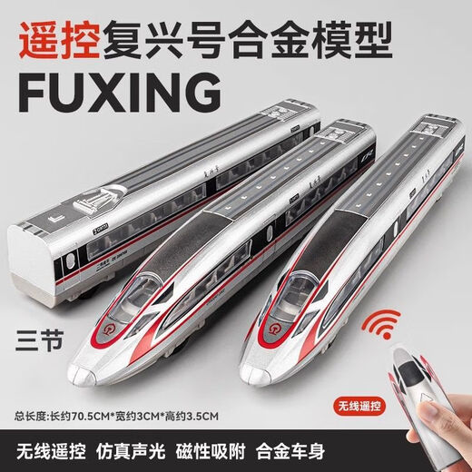 Light Light Light Ultra-Long Electric Remote Control Simulation ALLIAGE MODÈLE DE RALON HIGHT-SPEED FUXING HARMONY EMU Track Track's Toys pour enfants [ensemble de télécommande] Double section + plate-forme + 2,4 mètres Rail