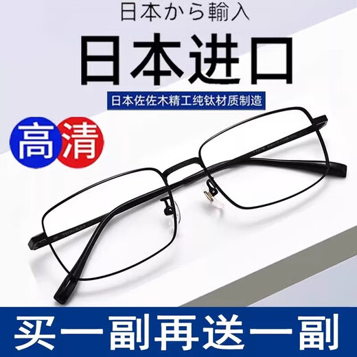 日本进口超轻钛合金远近两用老花镜男防蓝光防辐射护眼老花眼镜女 黑色【远近两用】 100度【40-49岁】高清防蓝光