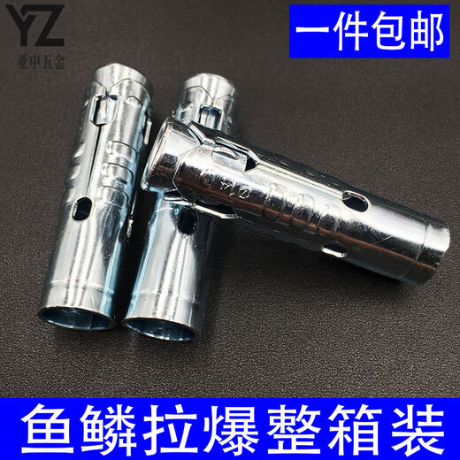 Fish scale pull-out screw conjoined expansion sleeve integrated pull-out head ceiling three-piece set imploded m6m8m10 M8 2000 pieces in a box