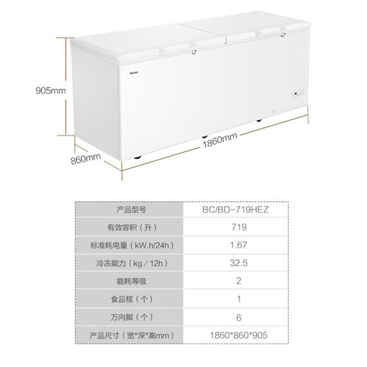 海尔（Haier）冰柜719L超大容量卧式商用大冰柜500升以上大冷冻柜-38°超低温速冻一机多用100小时断电保护 719HEZ-38度速冻 五面制冷