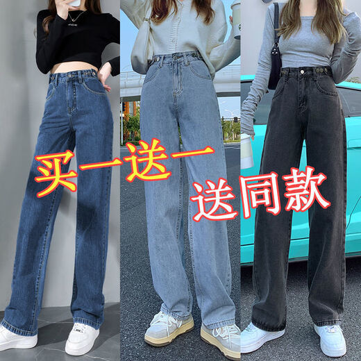 Fhhuabd acheter un jean droit à taille haute gratuite pour les femmes printemps et automne 2024 Nouveau style minceur simple et petit pantalon large large 863 bleu clair s recommandé 95 Jin [Jin est égal à 0,5 kg]