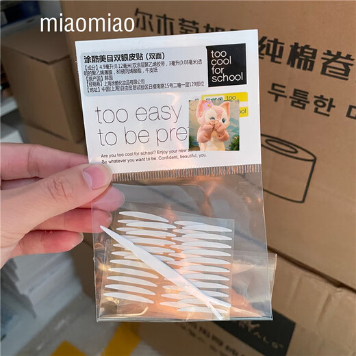 Too cool for school double eyelid patch double sided 22 patches invisible natural swollen eye bubbles cool novice good single sided 44 patches