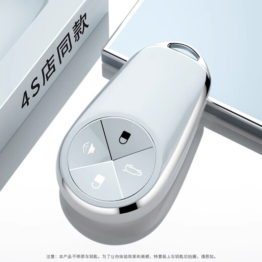 
Hailong Youjin is suitable for NIO car key cover es6/ec6 high-end men and women personality es8 shell et7 buckle full cover anti-fall