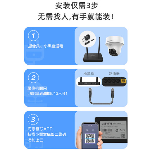 HIKVISION海康威视无线wifi监控摄像头套装360度全景400万8路超清云台旋转手机远程室内可对讲免布线安装