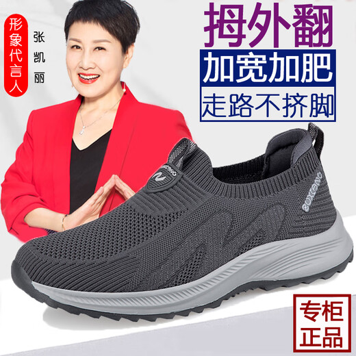 足力健老人鞋女夏季网面透气一脚蹬妈妈鞋软底防滑中老年鞋同款 6605枣红女（单网透气） 38 (240mm)