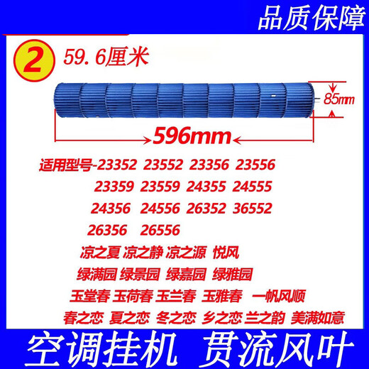 芗途适用格力通用款挂机空调1-3匹风轮贯流风叶滚筒风叶柜机风轮 108*695