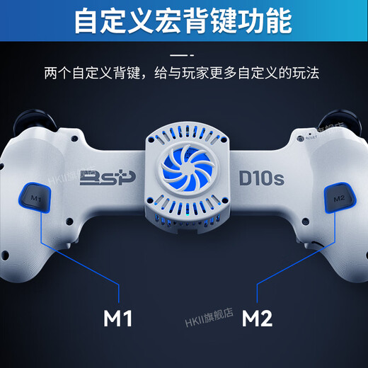 HKII mobile phone stretch handle Bluetooth wireless mobile game dedicated Android iOS dual-use King of Peace Elite portable game handle adjustable Android Apple portable Genshin Impact Honkai Impact D11s stretch handle - white