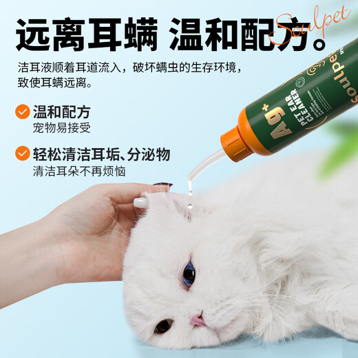 Fuji Sakura Pet Cats and Dogs Ear Drops Cleaning Ear Washing Liquid Earwax, Itchy Ear Canal, Remove Bacteria, Remove Odor, Stay Away from Ear Mites, Silver Ion Ear Cleaning Liquid 100ml