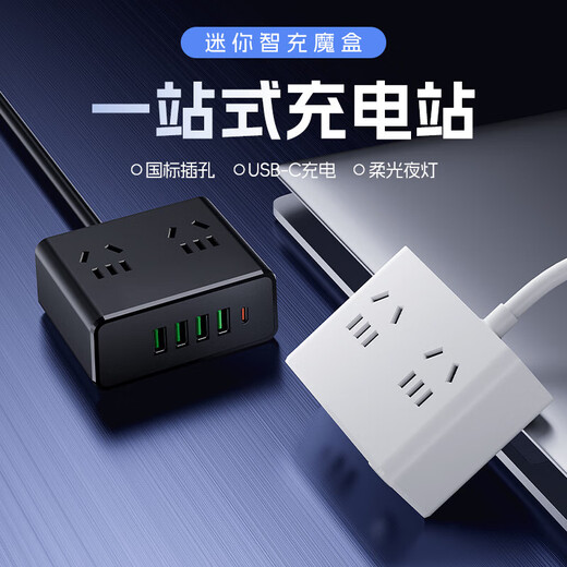 JD Logistics Original N6 Desktop-Ladestation, Steckerleiste, USB-Buchse, Steckerleiste, Multi-Port-Schnellladegerät, Multifunktions-Steckdosenleiste, tragbare Zauberbox, reinweiß, 4 Steckplätze + 2 USB + 1 Typ C, 0,8 Meter