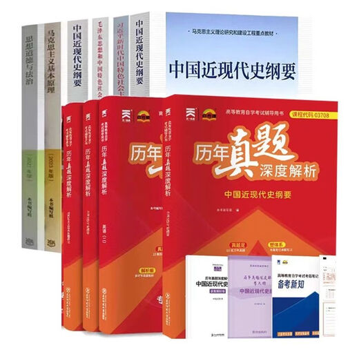 自营图书高效提分秘籍自考教材历年真题深度解析马克思15040 15041 15042 15043 1 英语二 历年真题深度解析试卷