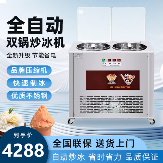 Engming fully automatic fried ice machine fried yogurt machine fried smoothie machine ice porridge machine fruit juice fruit fried ice machine cleansing and cooling machine high power double pot automatic ice frying machine 2000W