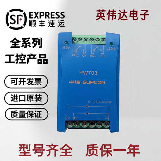 无语浙大中控PW723电源模块PW722交流切换器PW701PW021PW721 DRA240-24A