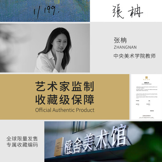 Orange House Endless Summer 3 Zhang Nan limited edition painting living room sofa background wall decoration hanging painting high-end niche art painting simple black frame mounting size 40cm*50cm