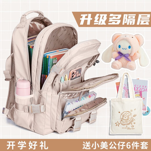 日本初中生书包女中学生大容量背包女小学生马卡龙校园学生双肩包 12056米色+送加油鸭6件套