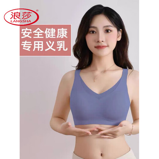 Langsha (Langsha) BRA spécial pour le soutien-gorge après une chirurgie de résection pour le latex de soutien-gorge en lactation pour les femmes avec de faux seins deux en un sous-vêtements sans serre de la peau + la coussinet de lactation du côté droit M 34 Recommandé 90-110jin [Jin est égal à 0,5 kg]
