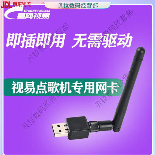 Караоке-машина Visual EVIDEO, простая беспроводная сетевая карта, многоканальное волшебное облако, Wi-Fi-приемник D50D60D66D80D82S66 Караоке-машина Visual, универсальная сетевая карта, улучшенный прием 2 дБ
