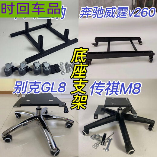 塞纳小鹏X9别克gl8传祺m8威霆V260汽车座椅改装电脑椅底座支架腿 别克GL8 ES陆尊653T-升降灰