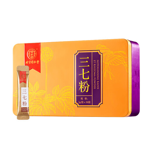 Pékin Tongrentang auto-opéré, poudre à double trésor, Panax Notoginseng Salvia Powder, comprimés chinois de médecine à base