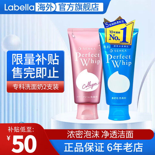 Shiseido Facial Cleansing Foam Cleanser for Men, Moisturizing Foaming Silk Cleanser, Press Moisturizing, Deep Cleansing Pores for Women, Refreshing and Moisturizing, Blue 120g + Pink Facial Cleanser 120g
