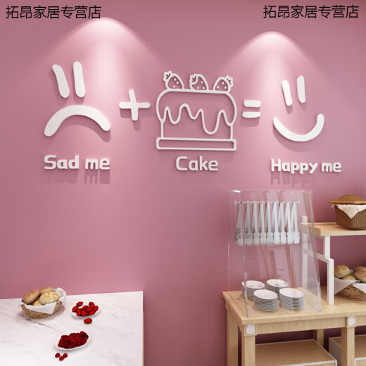 烘焙面包铺背景装饰店墙面布置墙贴网红甜品店奶茶墙壁贴画 6198happy me-黑色 0cm*0cm