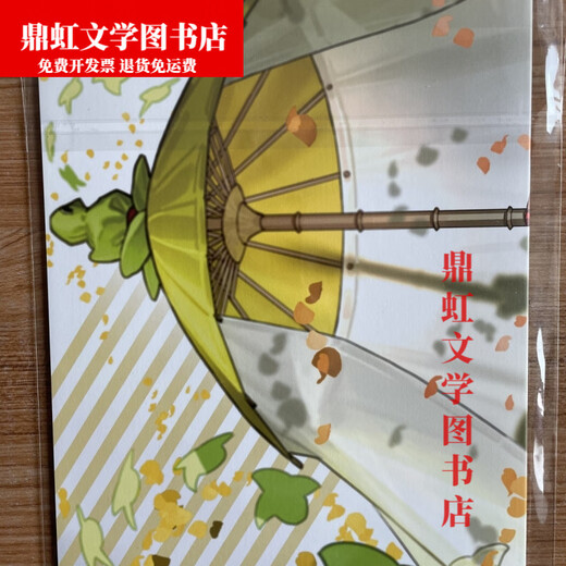 [Beijing Banner Books] [1483 People Collect] C105 periférico Fatego/Memo9 Honeydew Melon Limited Álbum C105 PERIPHERAL FATEGO/MEMO9
