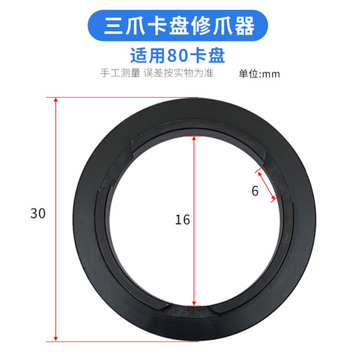 XMSJ车床K11手动自定心三爪四爪卡盘卡爪爪子镗爪器正爪修爪器200250 修爪器适用于K12250 四爪