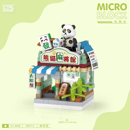 俐智（Loz）拼装积木男女六一儿童节玩具街景模型家居装饰生日礼物8626魔法店