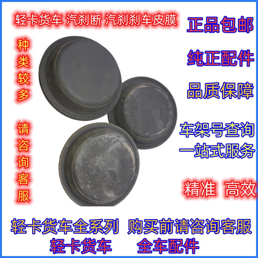语森忆江淮康玲骏铃好运j解放虎V福田刹车分泵皮碗 断汽刹皮碗 皮膜 3519MB-045断汽刹皮碗直径16.5c