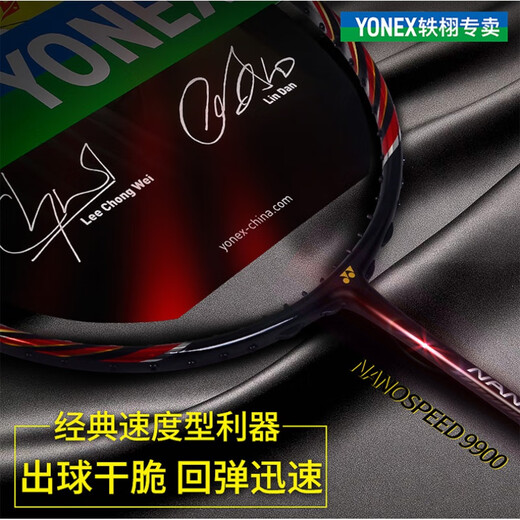 Yonex Overseas Badminton Racket officiel Single Shot Full Carbon Ultra Light NS9900LTD Type offensif Yy Purple and Gold NS9900LTD (édition limitée) Yonex BG-95