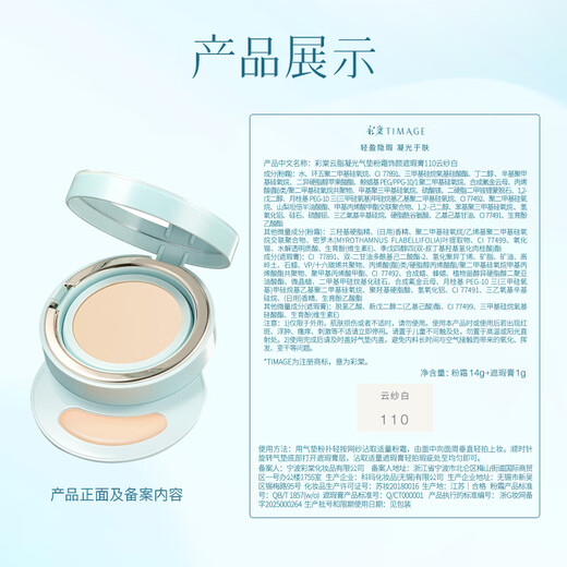 Caitang Venta limitada Cojín de aire doble Leche de jazmín Blanco Edición limitada Juego de maquillaje de marca compartida Esmalte de labios contorneador para novia