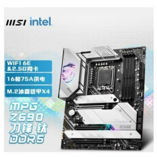 MSI微星Z790 Z690EDGE刀锋TI主板 战斧导弹 暗黑 ACE战神godlike超神 PRO Z790-P DDR5