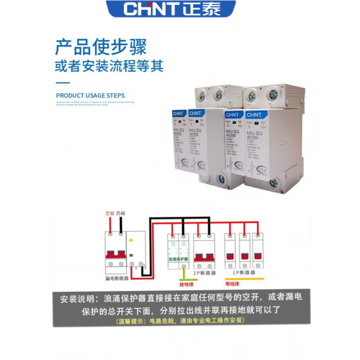 Chint Photovoltaic DC surge protector NXU 2P 40KA lightning protector DC500V lightning protection lightning protector 2P_40KA_DC85V_DC surge protector_NXU