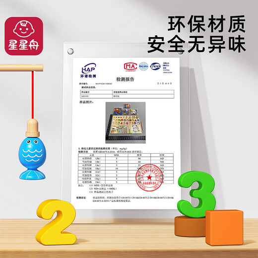 星星舟蒙氏早教益智玩具聪明板儿童玩具积木一岁宝宝木质拼图生日礼物