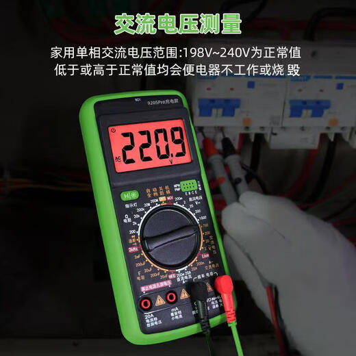 科至途充电款万用表智能防烧高精度数字万用表9205pro锂电池直充表 9205充电款标配（含表笔/充电池/