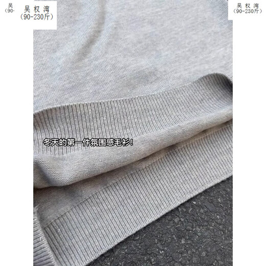 吴权湾灰色亨利领毛衣男冬潮流复古cleanfit毛线衣慵懒风套头内搭打底衫 浅灰色/质量升级款 2XL