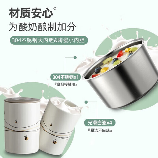 小熊（Bear）酸奶机家用小型全自动酸奶发酵机 酸奶纳豆米酒+4内胆SNJ-B10U3