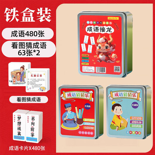Chucan Magic Bean Shenghuo Idiom Solid Dragon Poker Card Card Tarjeta Kindergarten Estudiantes de la escuela primaria Conocimiento Tarjeta de energía Toys U [Box de hierro] Idiom Solid Dragon 480