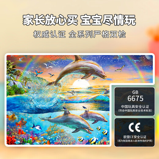 睿思海底生物拼图儿童玩具礼物大童5岁+ 3x49片装(5岁+)水下_5149