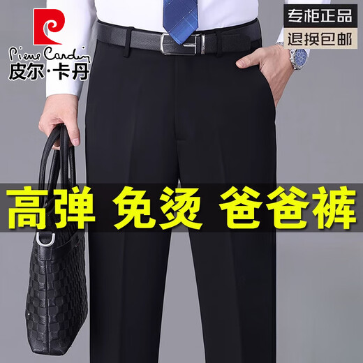 皮尔卡丹（pierre cardin）爸爸裤子夏季薄款中年男士休闲裤中老年冰丝高端宽松直筒西装裤 LYC6623#黑色 【春秋厚*款】 29 【2尺2腰围】