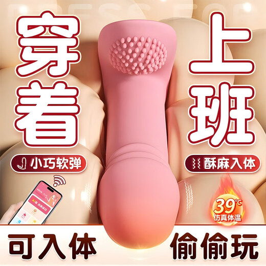 
Vibrator remote APP women's special vibrator couple model outdoor remote control wearable automatic electric vibrator strong vibration G-spot + tongue licking honey bean [dual function]