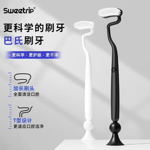 Sweetrip Pasteurized toothbrush S-type vertical brush toothbrush special-shaped soft bristles to clean between teeth and protect gums genuine